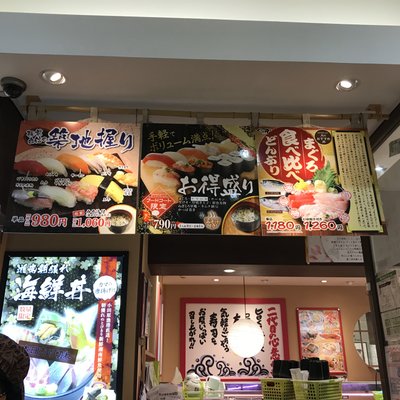 二代目ぐるめ亭 ラゾーナ川崎店