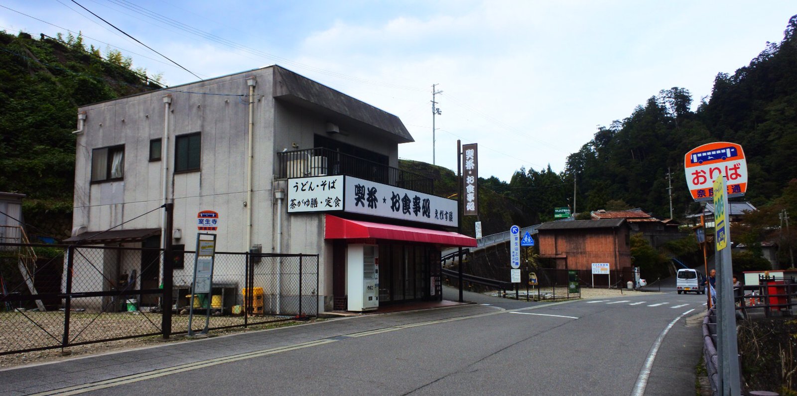 室生寺前・さかや駐車場