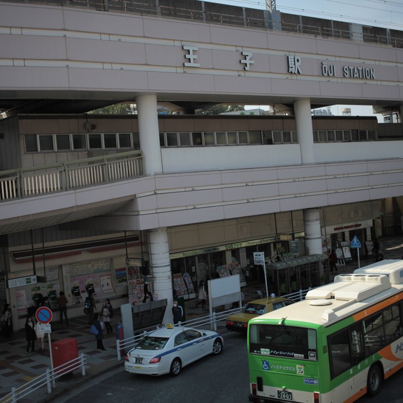 王子駅