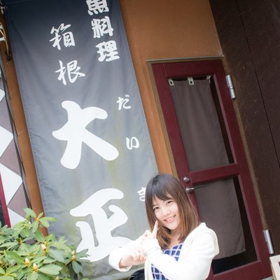 魚料理 大正 本店