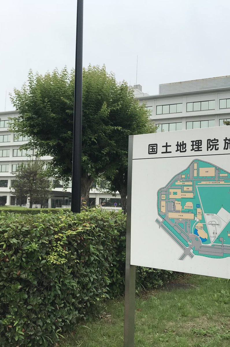 国土交通省国土地理院