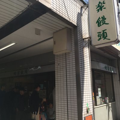 蜂楽饅頭 福岡本店