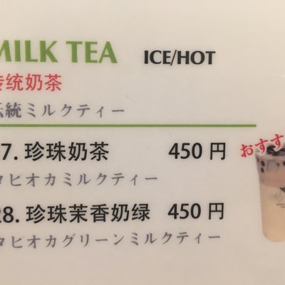 【閉業】宣喜茶