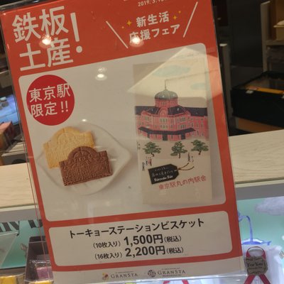 フェアリーケーキ フェア グランスタ店