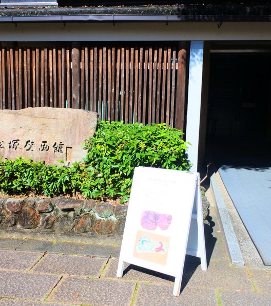 高松塚壁画館