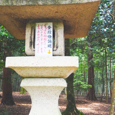 若狭彦神社