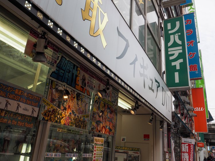 リバティー秋葉原2号店の観光情報 見どころ 評判 アクセス等 Playlife プレイライフ