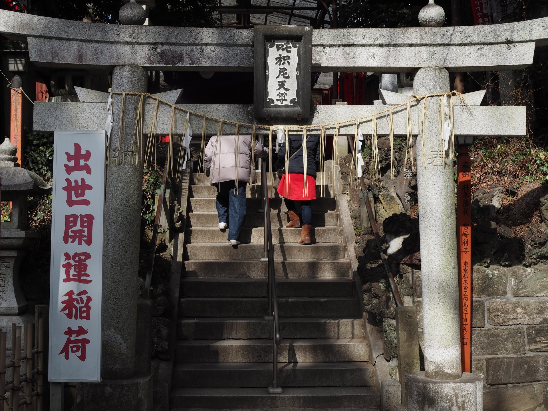 成田山新勝寺　出世稲荷