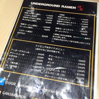 アンダーグラウンド ラーメン 頑者 コクーンシティ店