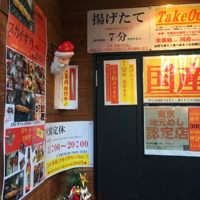 鬼のからあげ 国際通り総本店