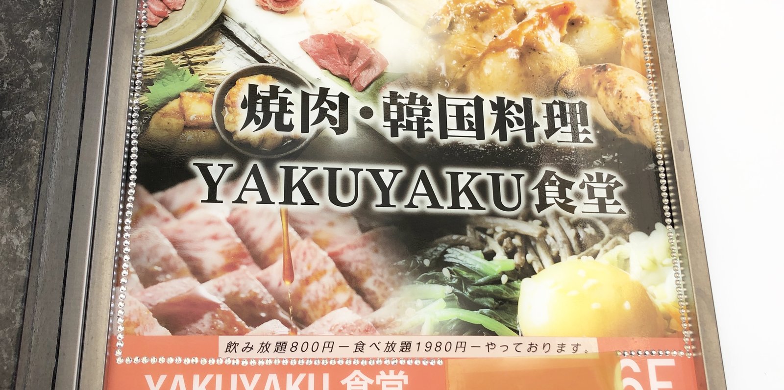 遂にタピオカ食べ放題 りょうくんグルメ監修 新宿yakuyaku で何タピ出来るか挑戦 Playlife プレイライフ