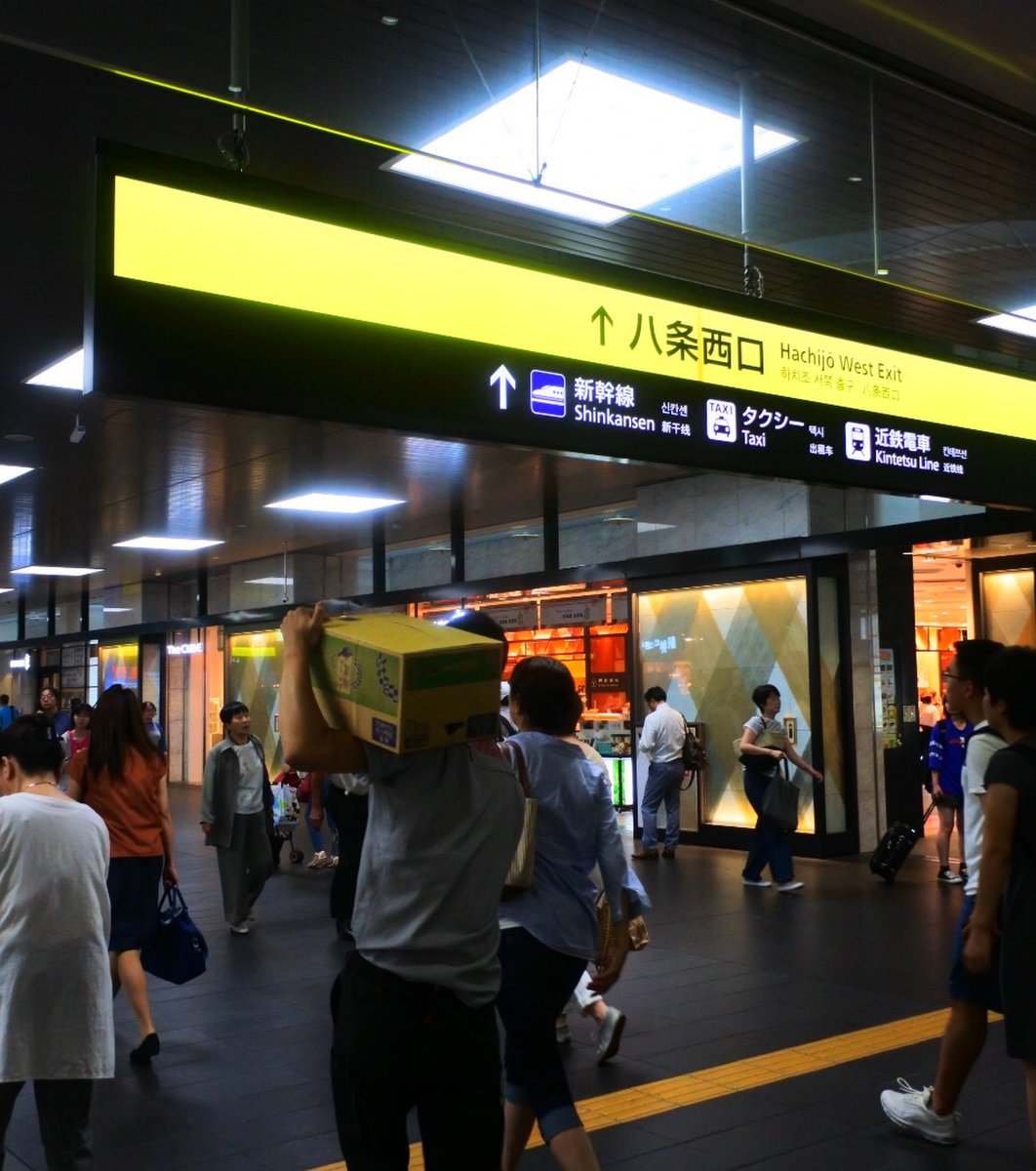 京都駅