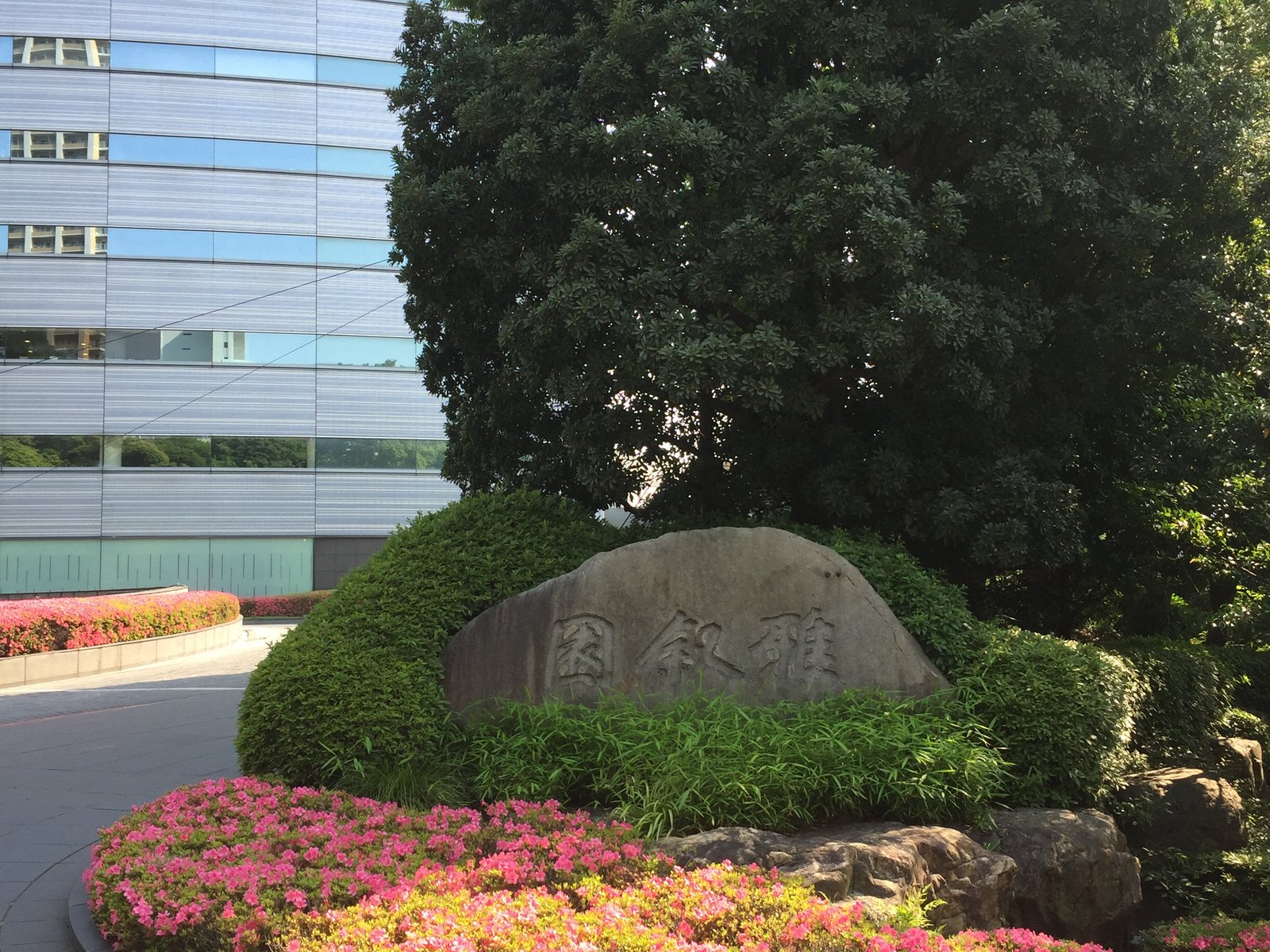 ホテル雅叙園東京（旧目黒雅叙園）