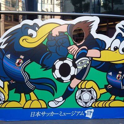 日本サッカーミュージアム