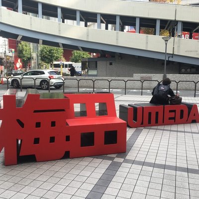 梅田駅(大阪市営)