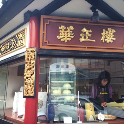 華正樓 鎌倉店