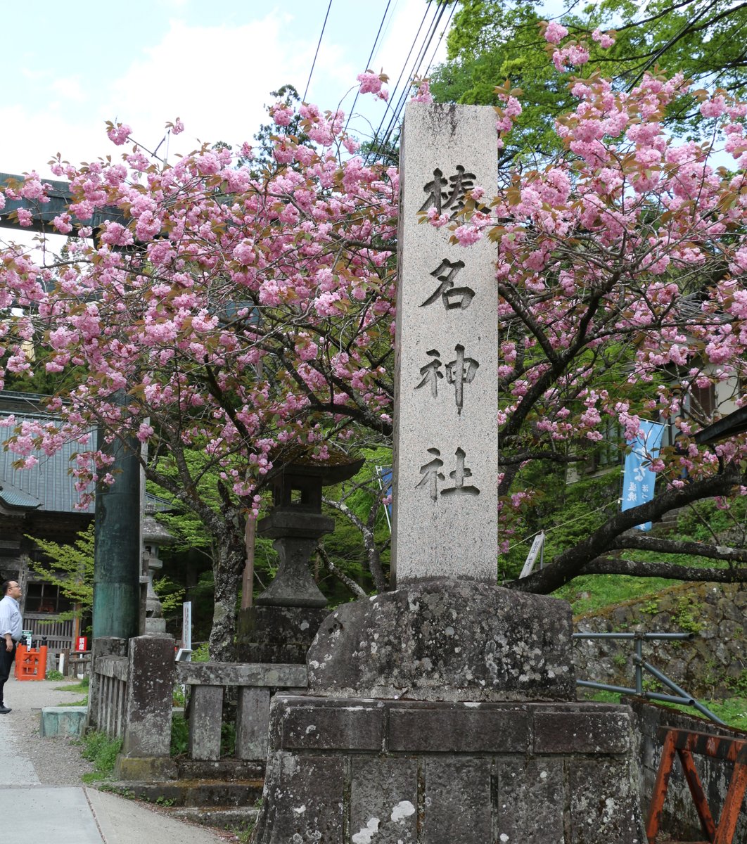 榛名神社 随神門