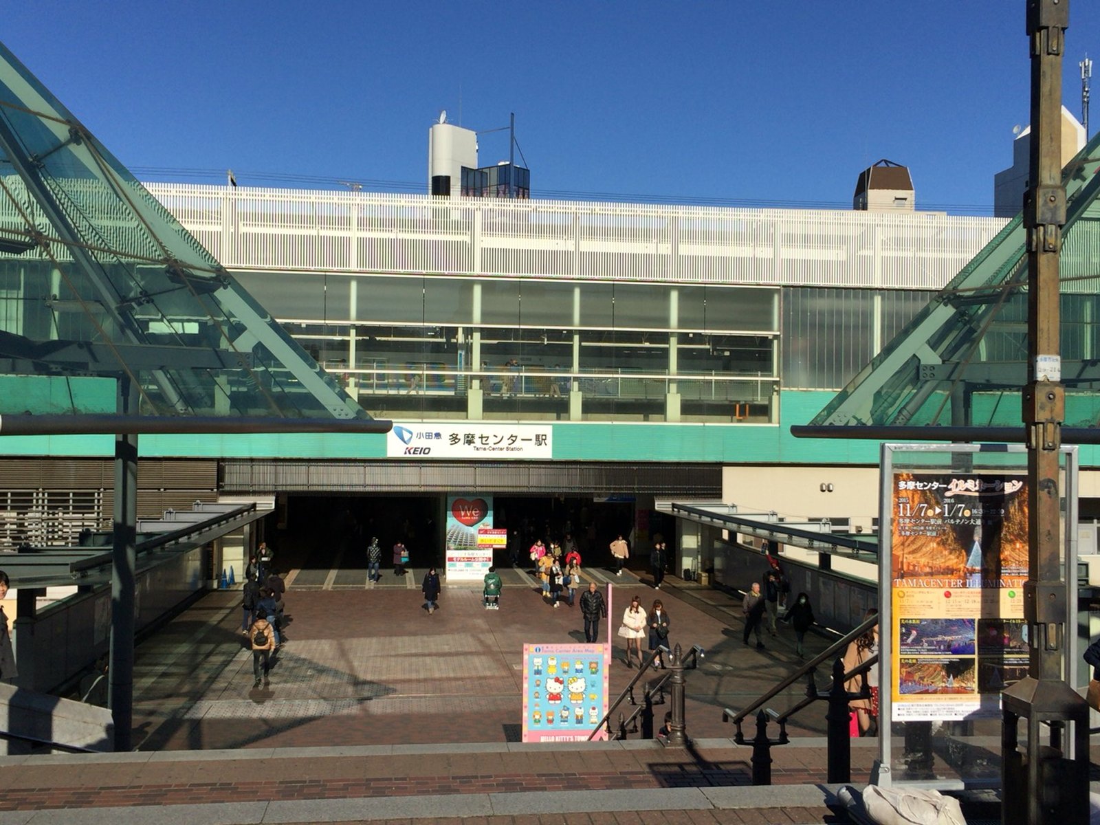 京王多摩センター駅