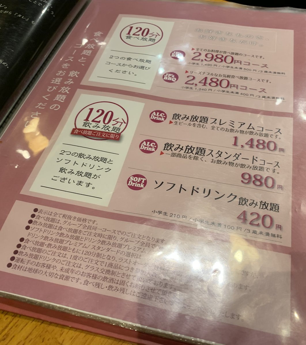 お肉の宝石箱って ちょっと怪しい町田駅の焼肉2980円食べ放題へ潜入 Playlife プレイライフ