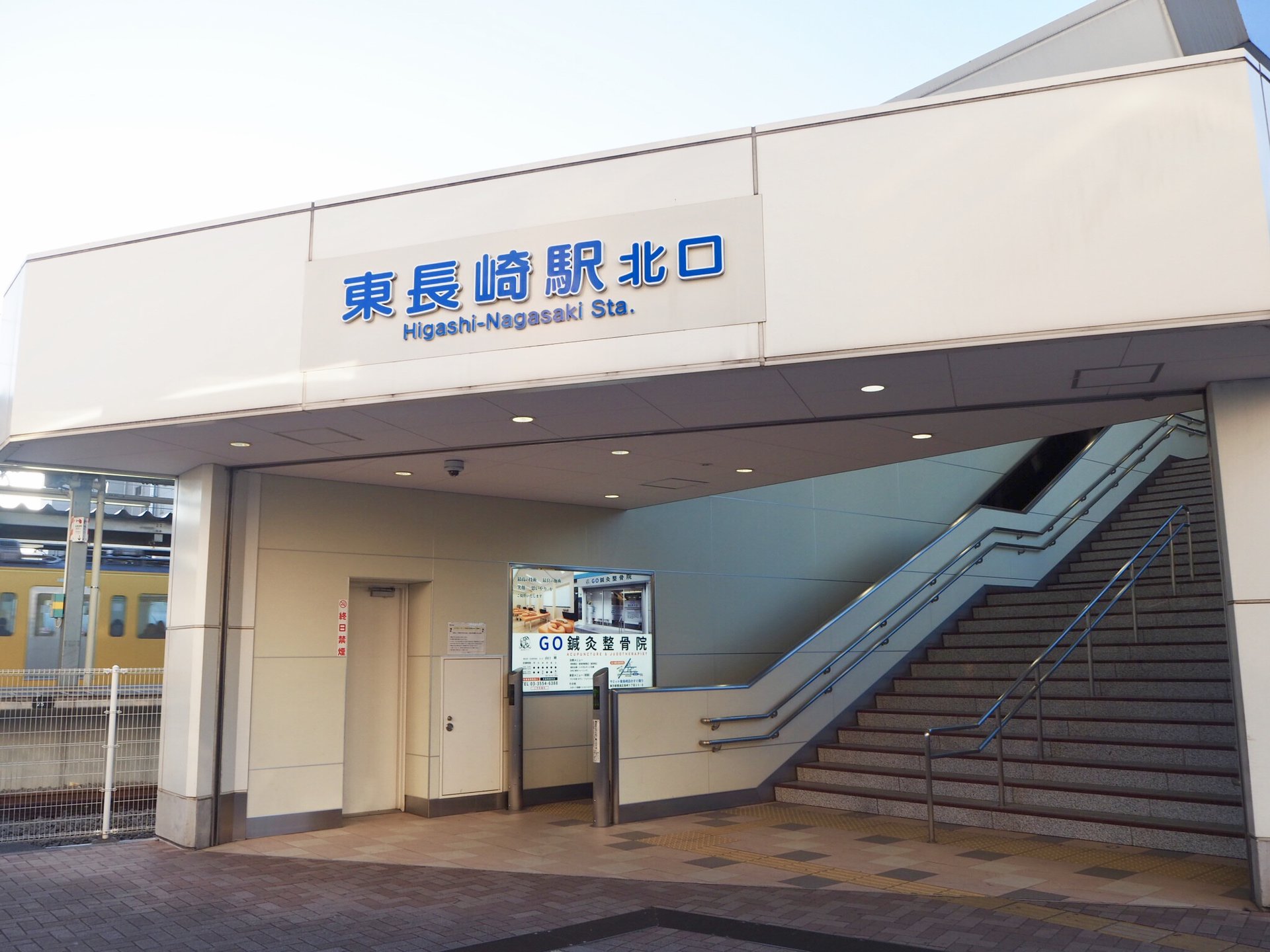 東長崎駅