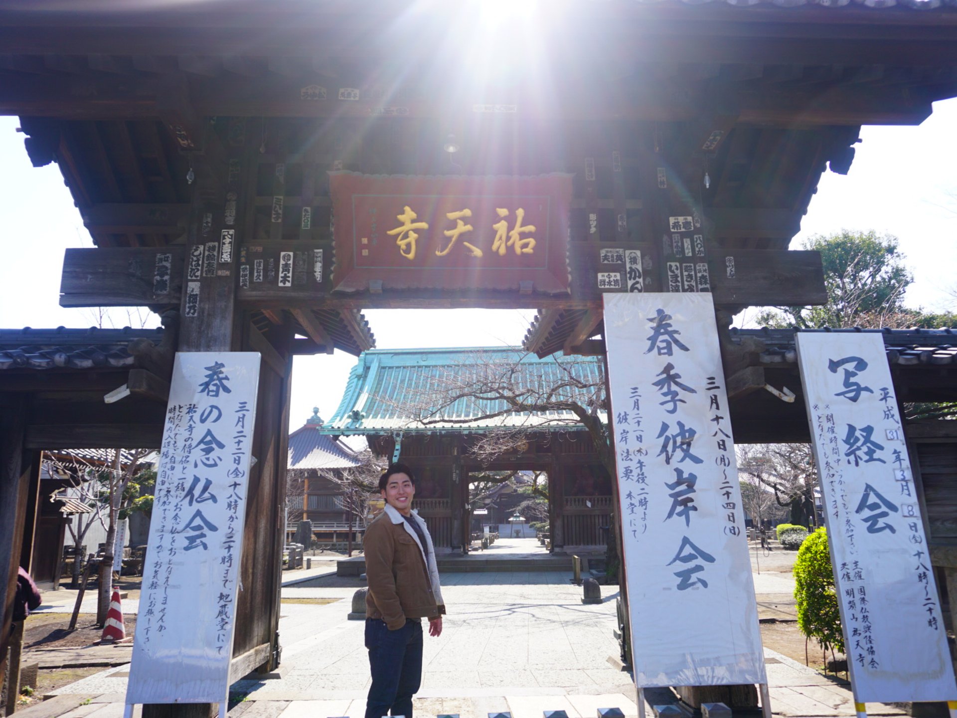 祐天寺 仁王門