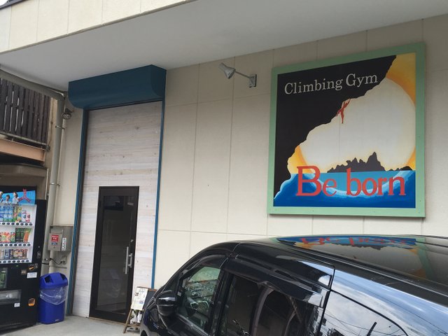 Be born Climbing Gym（ビーボーンクライミングジム）