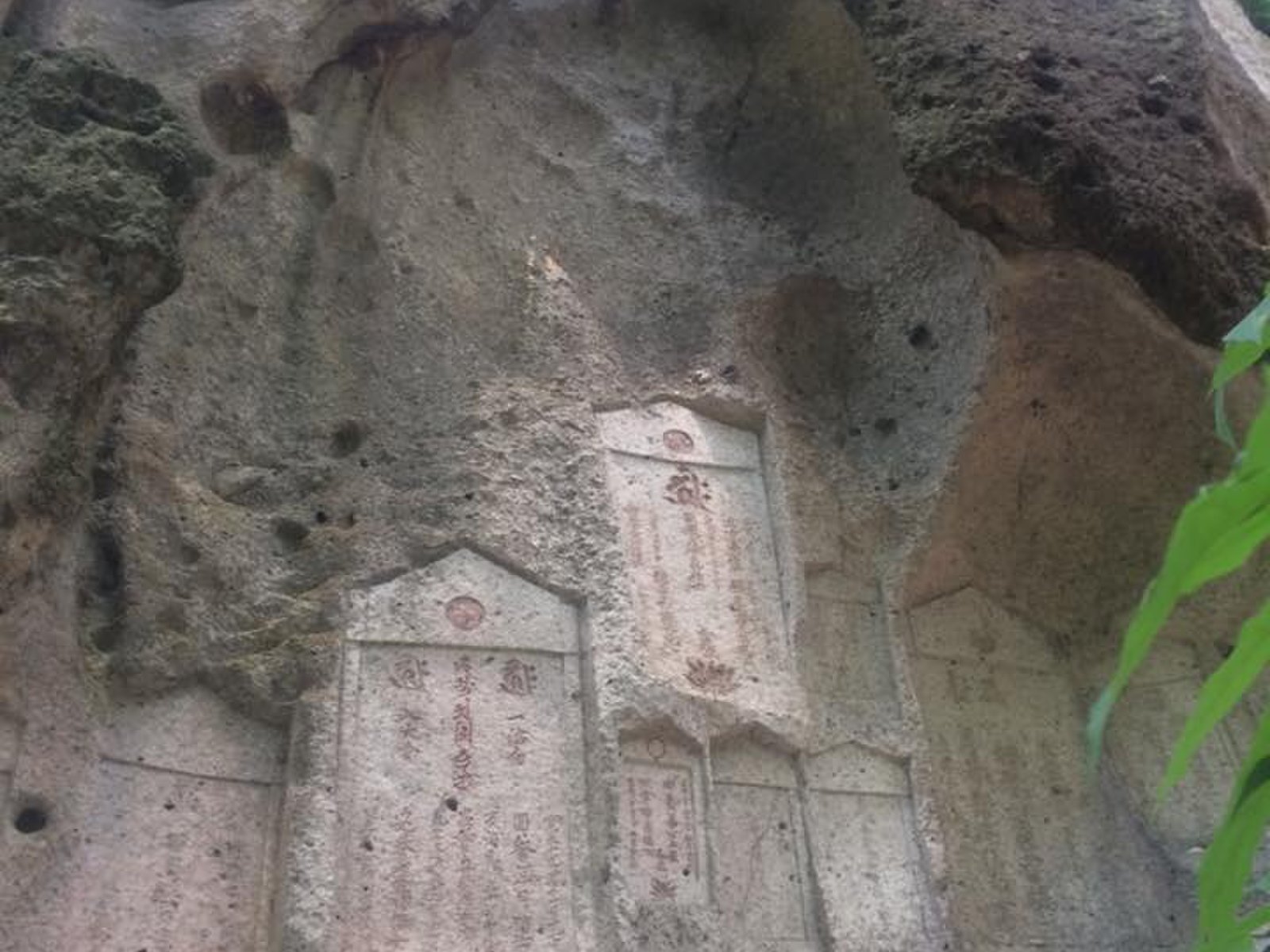 宝珠山立石寺