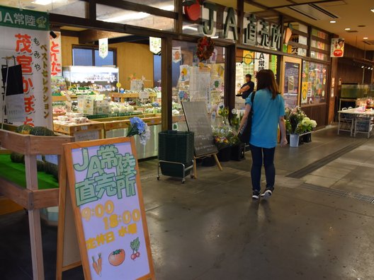 道の駅 日立おさかなセンター