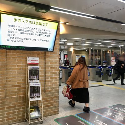 神戸三宮駅(阪急・神戸高速)