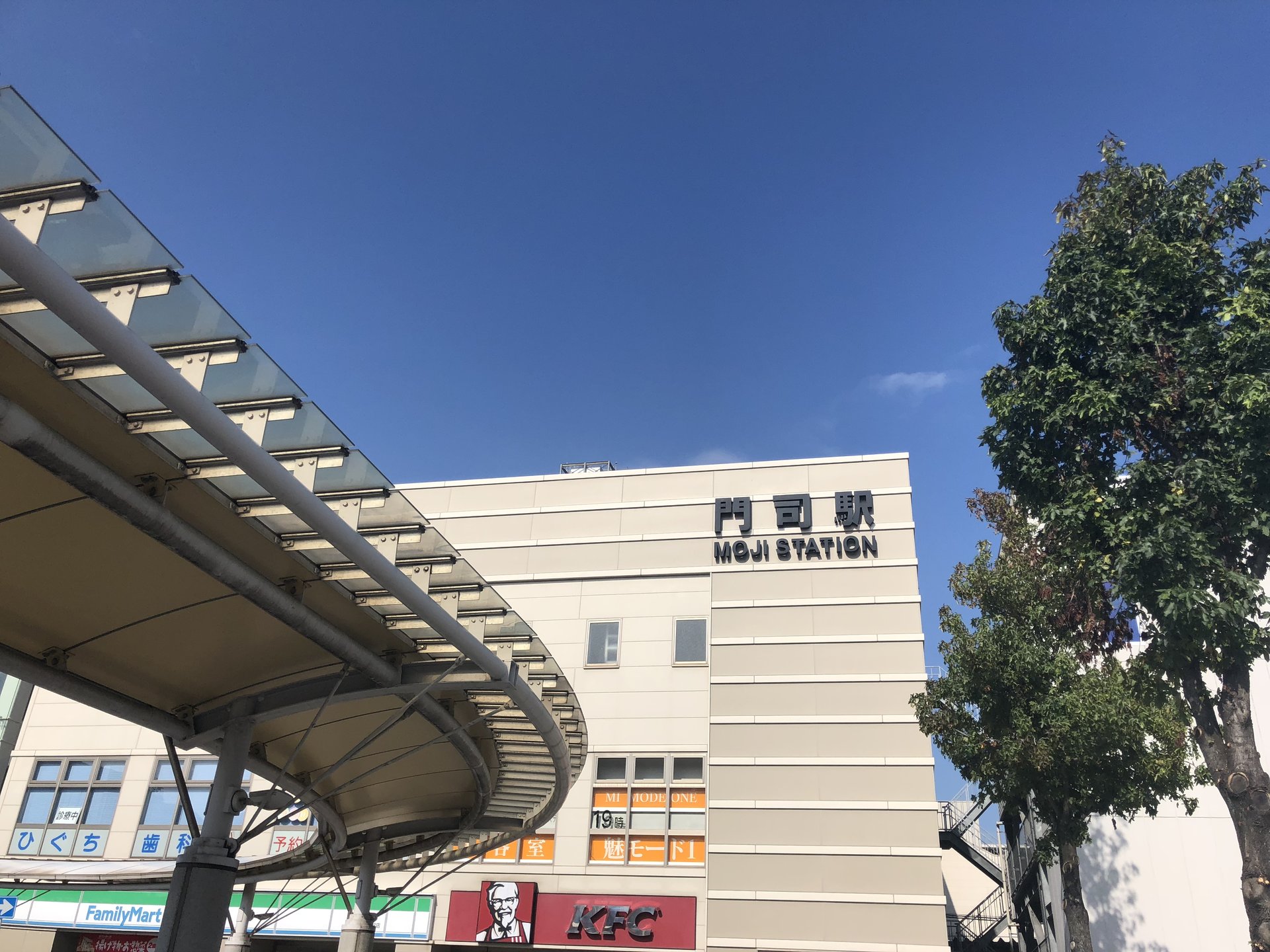 門司駅