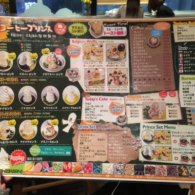 コーヒープリンス2号店