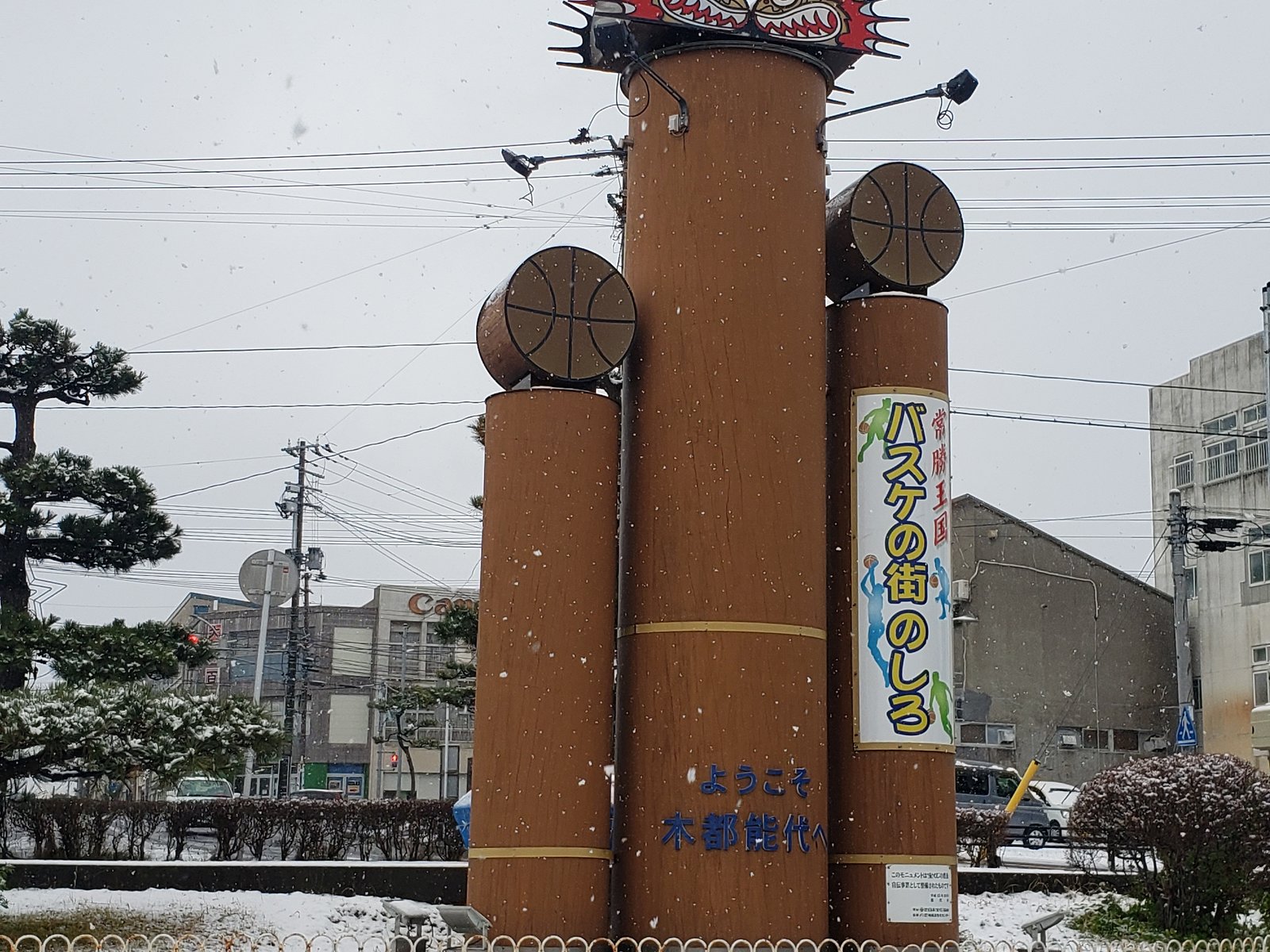 能代駅