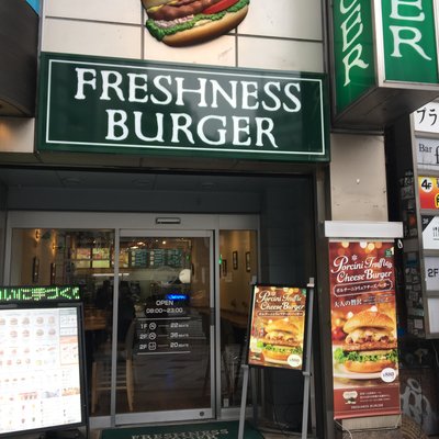 フレッシュネスバーガー 渋谷道玄坂店