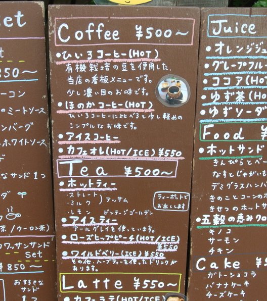 Cafeゆう 梅田店