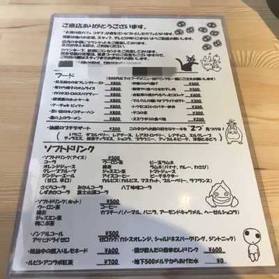 大須の森カフェ コダマ