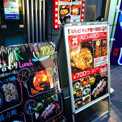 ちゃん豚 新宿店