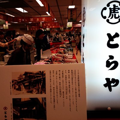 そごう (横浜店)