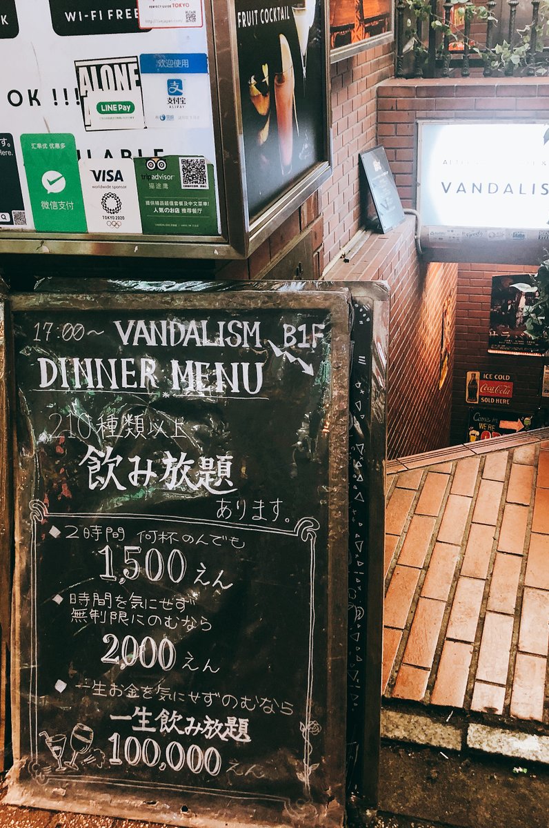 VANDALISM 渋谷
