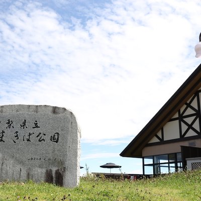 まきば公園