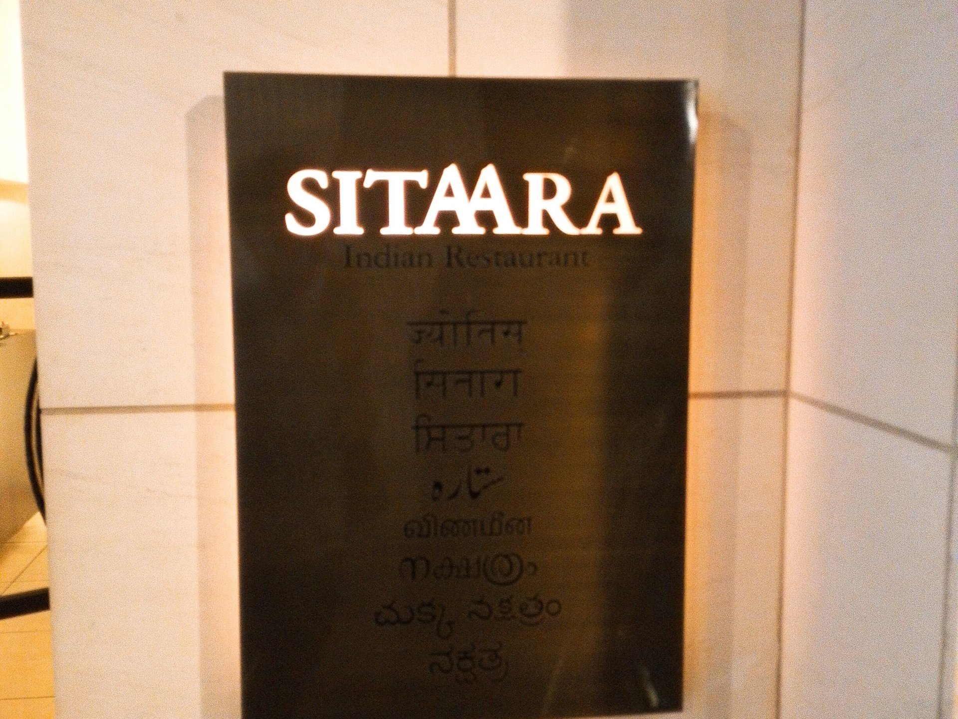 青山骨董通りにオープンしたインド料理店「シターラ青山店」