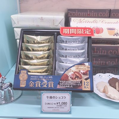 【閉店】コロンバン 原宿本店