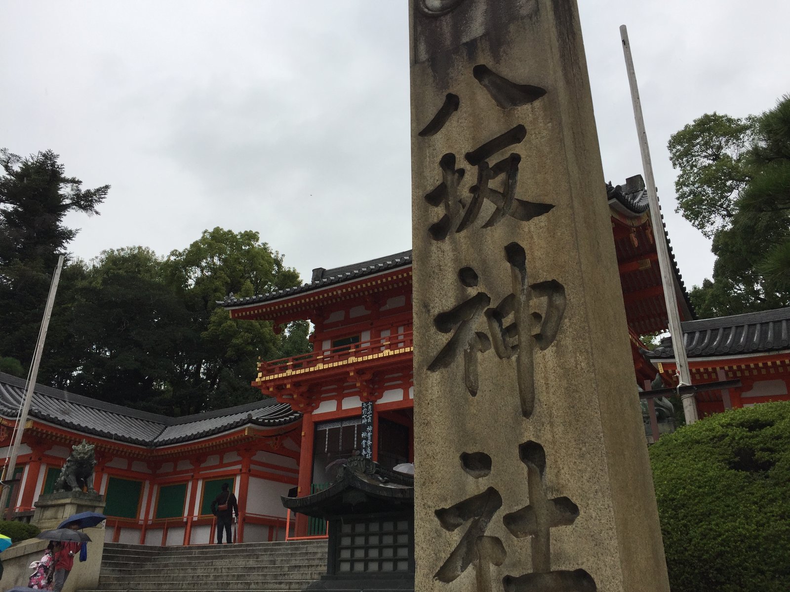 八坂神社