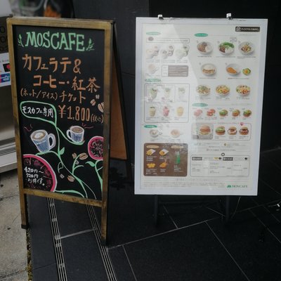 モスカフェ 烏丸六角店