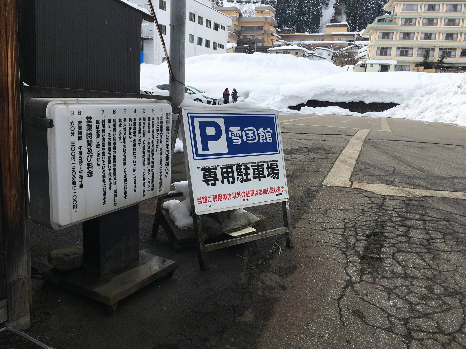 湯沢町歴史民俗資料館「雪国館」