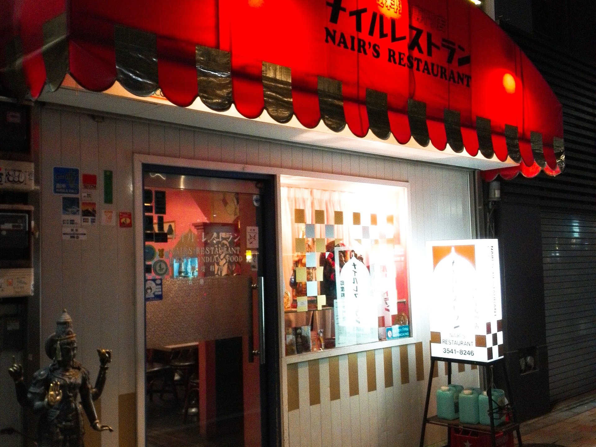 銀座で食す日本最古のインド料理屋さん「ナイルレストラン」