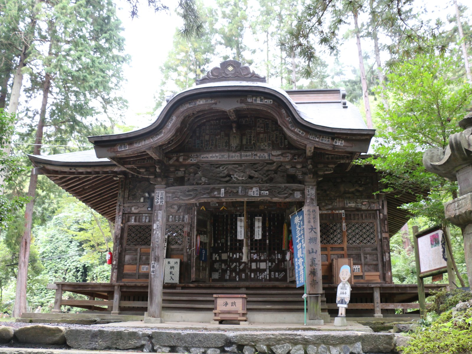 大棚山 真福寺 (札所二番)