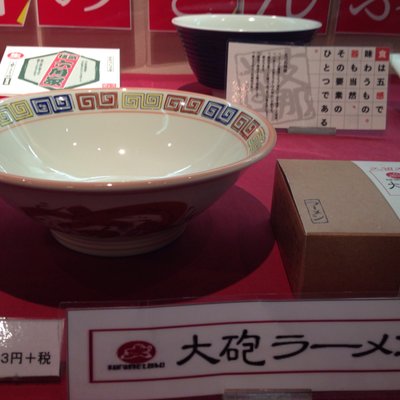 新横浜ラーメン博物館