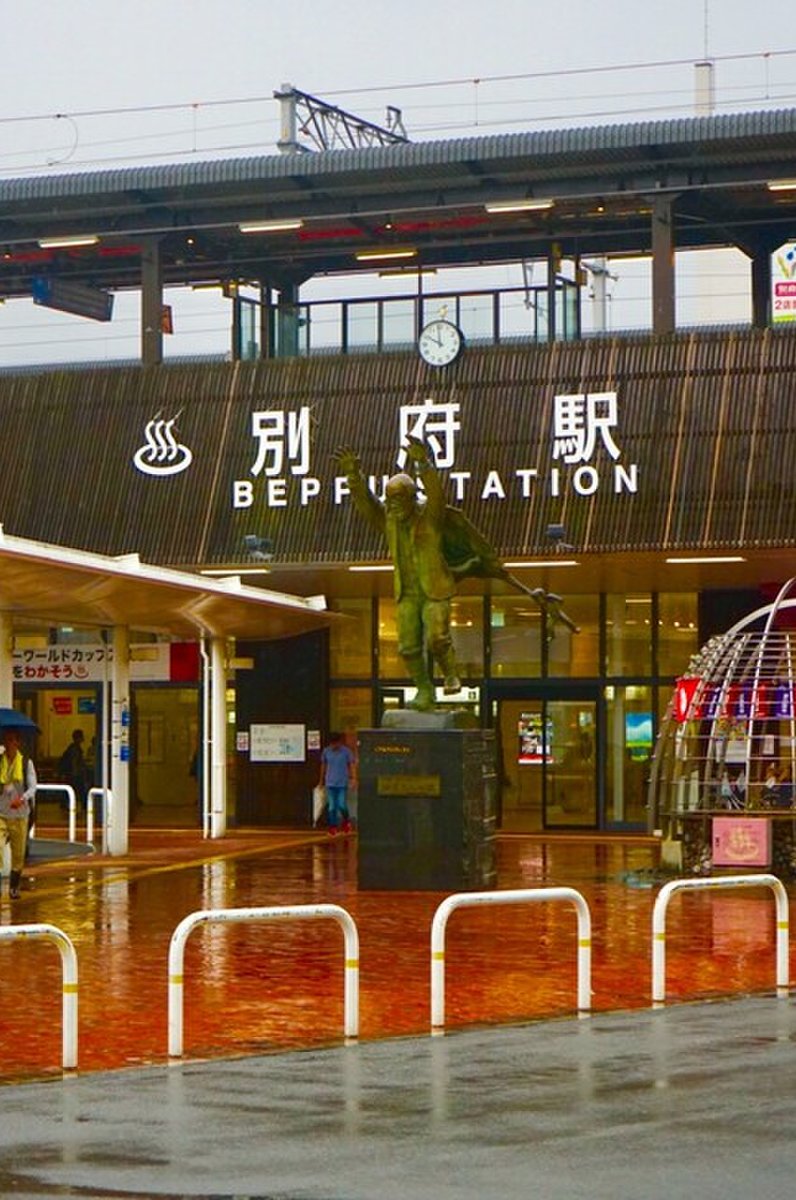 別府駅(大分県)