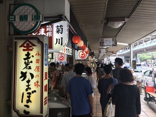 箱根湯本商店街