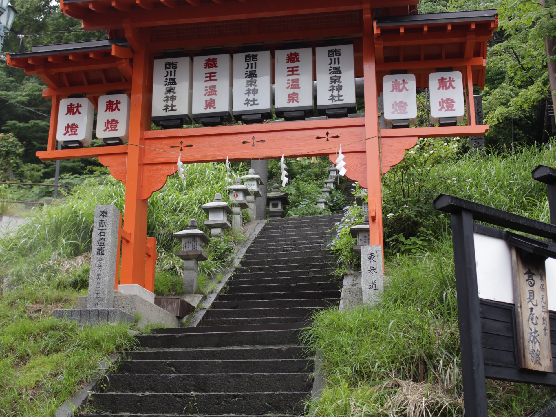 酢川温泉神社